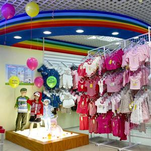 Детские магазины Черемисиново