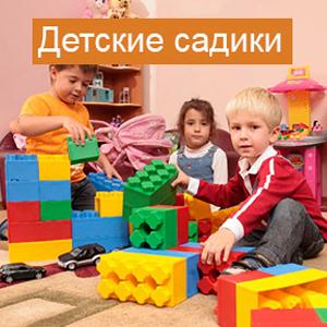 Детские сады Черемисиново