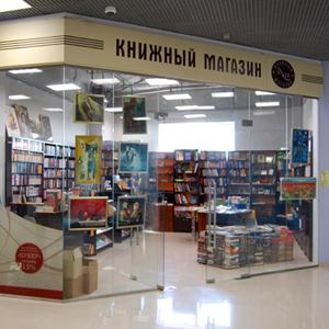 Книжные магазины Черемисиново