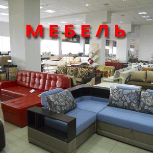 Магазины мебели Черемисиново