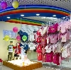 Детские магазины в Черемисиново