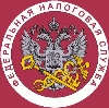 Налоговые инспекции, службы в Черемисиново