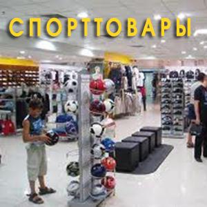 Спортивные магазины Черемисиново